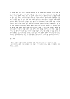 배우자학대, 어린자녀학대 등 가정폭력을 예방할 수 있는 사회복지실천적 방안을 논하시오-5