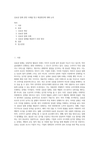 상표권 침해 관련 사례를 찾고 해결방안에 대해 논의-1