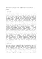 상표권 침해 관련 사례를 찾고 해결방안에 대해 논의-2