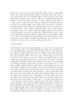 상표권 침해 관련 사례를 찾고 해결방안에 대해 논의-3