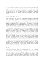 상표권 침해 관련 사례를 찾고 해결방안에 대해 논의-4