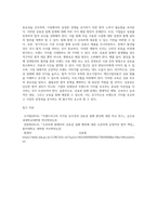 상표권 침해 관련 사례를 찾고 해결방안에 대해 논의-5