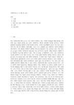 사회복지뉴스 스크랩 및 소감 (2)-1