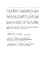 사회복지뉴스 스크랩 및 소감 (2)-3
