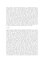보편주의적 운영방법과 선별주의적 운영방법을 설명하시오 (3)-3