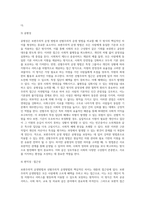 보편주의적 운영방법과 선별주의적 운영방법을 설명하시오 (3)-4