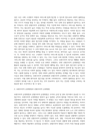 보편주의적 운영방법과 선별주의적 운영방법을 설명하시오 (3)-5