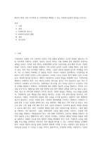 배우자 학대, 어린 자녀학대 등 가정폭력을 예방할 수 있는 사회복지실천적 방안을 논하시오 (3)-1