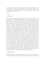 배우자 학대, 어린 자녀학대 등 가정폭력을 예방할 수 있는 사회복지실천적 방안을 논하시오 (3)-2