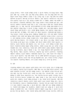 배우자 학대, 어린 자녀학대 등 가정폭력을 예방할 수 있는 사회복지실천적 방안을 논하시오 (3)-3