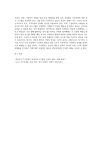 배우자 학대, 어린 자녀학대 등 가정폭력을 예방할 수 있는 사회복지실천적 방안을 논하시오 (3)-4