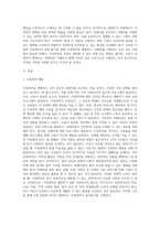 배우자 학대, 어린 자녀 학대 등 가정폭력을 예방할수있는 사회복지실천적 방안을 논하시오-2