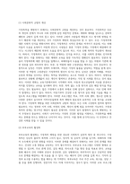 배우자 학대, 어린 자녀 학대 등 가정폭력을 예방할수있는 사회복지실천적 방안을 논하시오-3