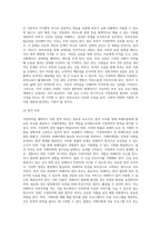 배우자 학대, 어린 자녀 학대 등 가정폭력을 예방할수있는 사회복지실천적 방안을 논하시오-4
