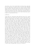 배우자 학대, 어린 자녀 학대 등 가정폭력을 예방할수있는 사회복지실천적 방안을 논하시오-5