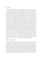 배우자 학대, 어린 자녀 학대 등 가정폭력을 예방할수있는 사회복지실천적 방안을 논하시오-6