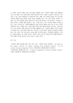배우자 학대, 어린 자녀 학대 등 가정폭력을 예방할수있는 사회복지실천적 방안을 논하시오-7