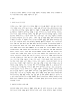 바람직한 마케팅조사에 대해 예를 들어 논술하시오 (10)-2