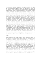 바람직한 마케팅조사에 대해 예를 들어 논술하시오 (10)-3