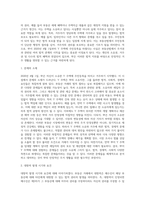 (부동산법제) 甲은 2020년 4월 1일부터 주민등록을 마친 후 거주하고 있던 자신 소유의 Y 주택 (1)-2