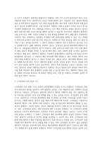 (부동산법제) 甲은 2020년 4월 1일부터 주민등록을 마친 후 거주하고 있던 자신 소유의 Y 주택 (1)-3