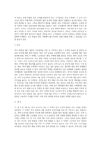 (부동산법제) 甲은 2020년 4월 1일부터 주민등록을 마친 후 거주하고 있던 자신 소유의 Y 주택 (1)-4