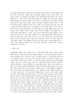 (부동산법제) 甲은 2020년 4월 1일부터 주민등록을 마친 후 거주하고 있던 자신 소유의 Y 주택 (1)-5