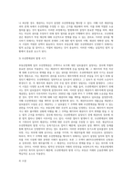 (부동산법제) 甲은 2020년 4월 1일부터 주민등록을 마친 후 거주하고 있던 자신 소유의 Y 주택 (1)-8
