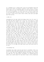 (부동산법제) 甲은 2020년 4월 1일부터 주민등록을 마친 후 거주하고 있던 자신 소유의 Y 주택 (1)-10