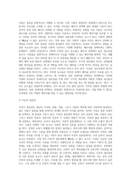 배우자 선택의 이론들을 고찰한후, 결혼 상대자를 선택하는 기준으로 자신이 생각하는 조건이 무엇인가에 대해 상대적 중요성-3