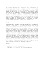 배우자 선택의 이론들을 고찰한후, 결혼 상대자를 선택하는 기준으로 자신이 생각하는 조건이 무엇인가에 대해 상대적 중요성-4