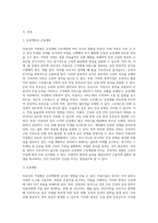 미용인의 직업병이 신경계와 근육계통에 미치는 영향-2