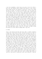 미용인의 직업병이 신경계와 근육계통에 미치는 영향-3
