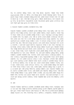 미용인의 직업병이 신경계와 근육계통에 미치는 영향-4