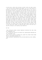 미용인의 직업병이 신경계와 근육계통에 미치는 영향-5