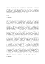 보편적 복지와 선별적 복지를 비교분석하시오 한국사회에 맞는 복지제도에 대하여-2