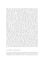 보편적 복지와 선별적 복지를 비교분석하시오 한국사회에 맞는 복지제도에 대하여-3