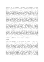 보편적 복지와 선별적 복지를 비교분석하시오 한국사회에 맞는 복지제도에 대하여-4