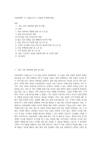 미용경영학, 이 수업을 듣고 느낀점을 작성해주세요-1