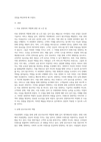 미용경영학, 이 수업을 듣고 느낀점을 작성해주세요-2