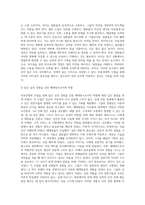 미용경영학, 이 수업을 듣고 느낀점을 작성해주세요-4