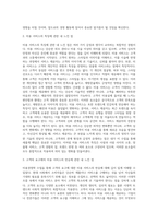 미용경영학, 이 수업을 듣고 느낀점을 작성해주세요-5