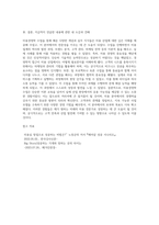 미용경영학, 이 수업을 듣고 느낀점을 작성해주세요-8