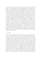 미용경영자의 자질 및 역할에 대하여 서술하세요-3
