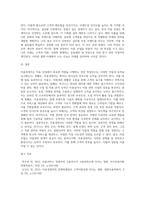 미용경영자의 자질 및 역할에 대하여 서술하세요-4