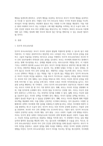 민주적 부모교육이론, 인본주의 부모교육 이론, 부모 효율성 이론, 상호교류 분석이론, 행동수정 이론의 다섯 가지-2