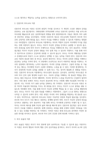 민주적 부모교육이론, 인본주의 부모교육 이론, 부모 효율성 이론, 상호교류 분석이론, 행동수정 이론의 다섯 가지-3
