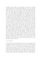 민주적 부모교육이론, 인본주의 부모교육 이론, 부모 효율성 이론, 상호교류 분석이론, 행동수정 이론의 다섯 가지-4