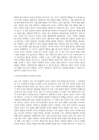민주적 부모교육이론, 인본주의 부모교육 이론, 부모 효율성 이론, 상호교류 분석이론, 행동수정 이론의 다섯 가지-6