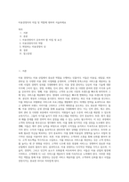 미용경영자의 자질 및 역할에 대하여 서술하세요 (1)-1